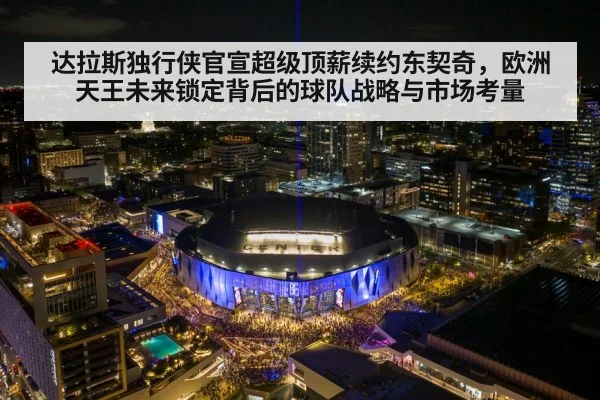 Dallas Mavericks