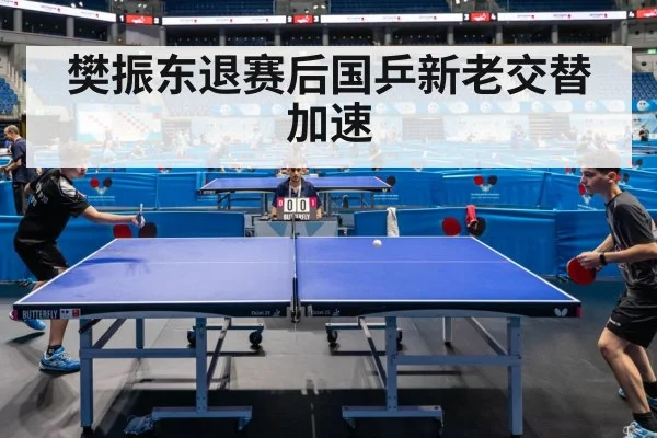 table tennis match
